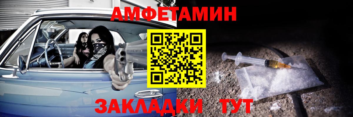 Amphetamine Premium Владивосток