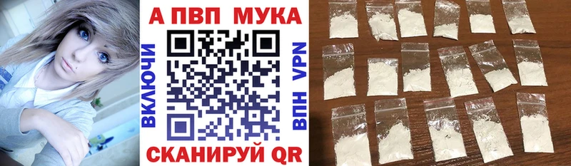 цены наркотик  Владивосток  A-PVP СК 