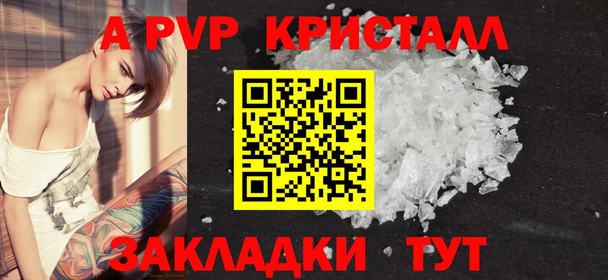 Владивосток  A-PVP  Alpha-PVP крисы CK  Вход с VPN  A-PVP крисы CK 