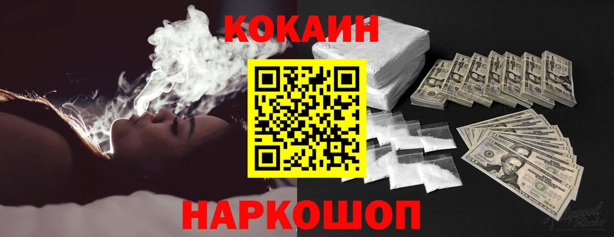 COCAIN Перу Владивосток