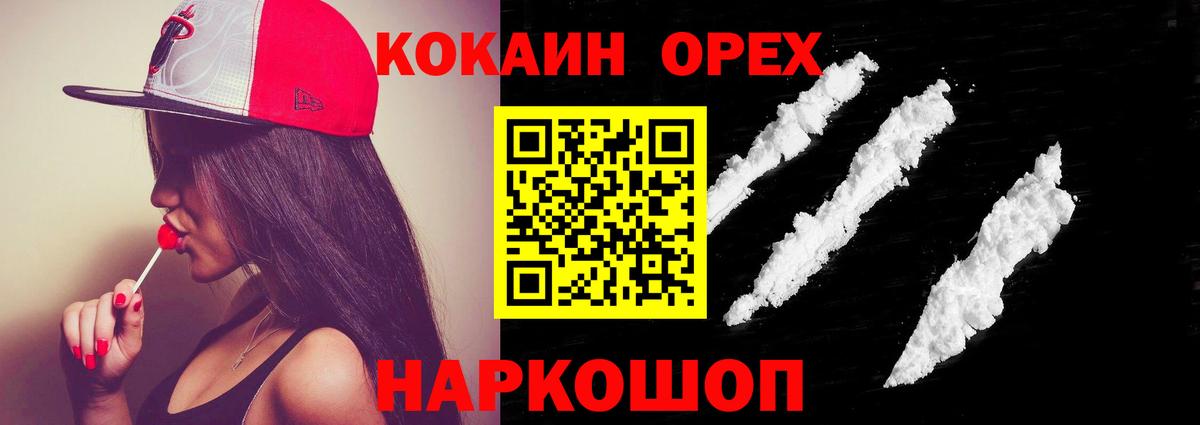 Владивосток  COCAIN Колумбийский  КОКАИН  Вход с VPN 
