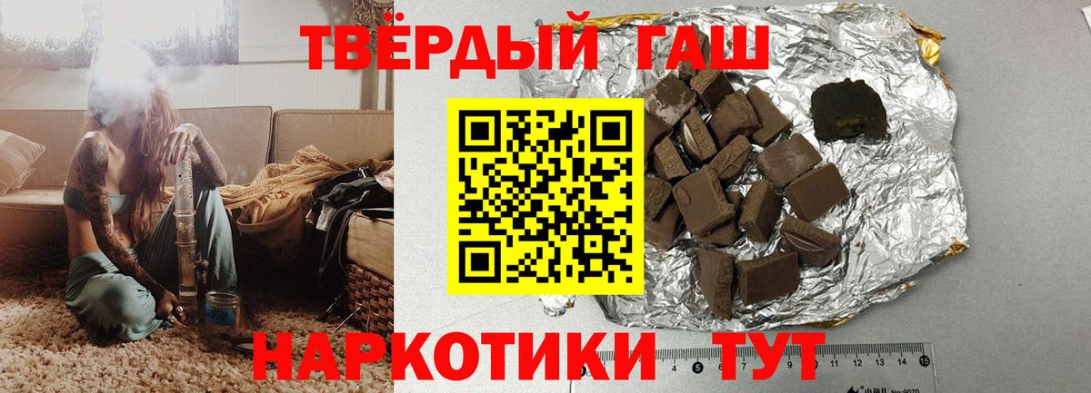 ГАШИШ VHQ Владивосток