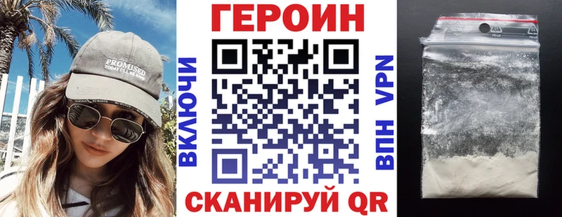 что такое наркотик  Владивосток  Героин хмурый 
