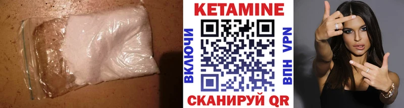 Кетамин VHQ Владивосток