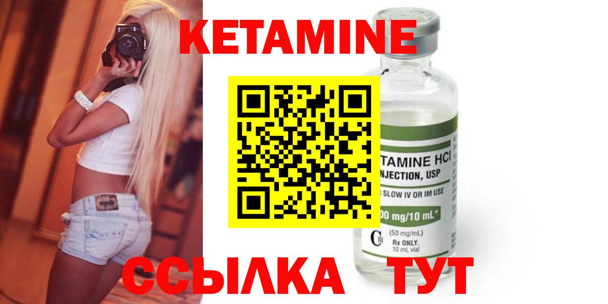 Владивосток  Кетамин VHQ  Вход с VPN 