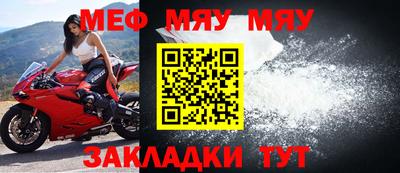 мефедрон VHQ Ангарск