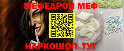 мефедрон VHQ Ангарск