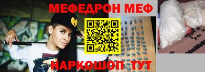 мефедрон VHQ Ангарск