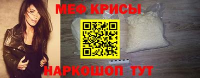мефедрон VHQ Ангарск