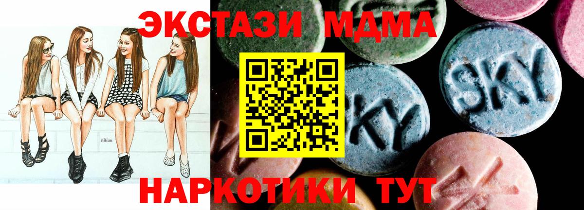 MDMA молли Владивосток