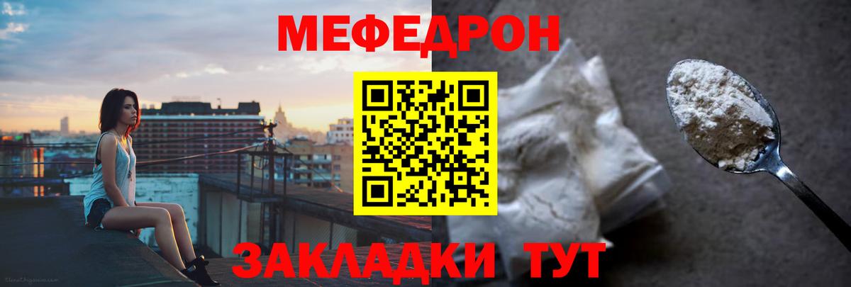 Меф мяу мяу кристаллы Владивосток