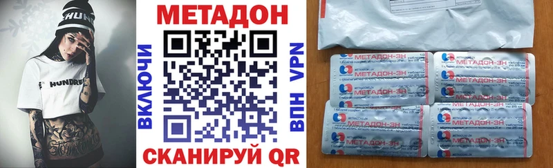 как найти   Владивосток  МЕТАДОН VHQ 