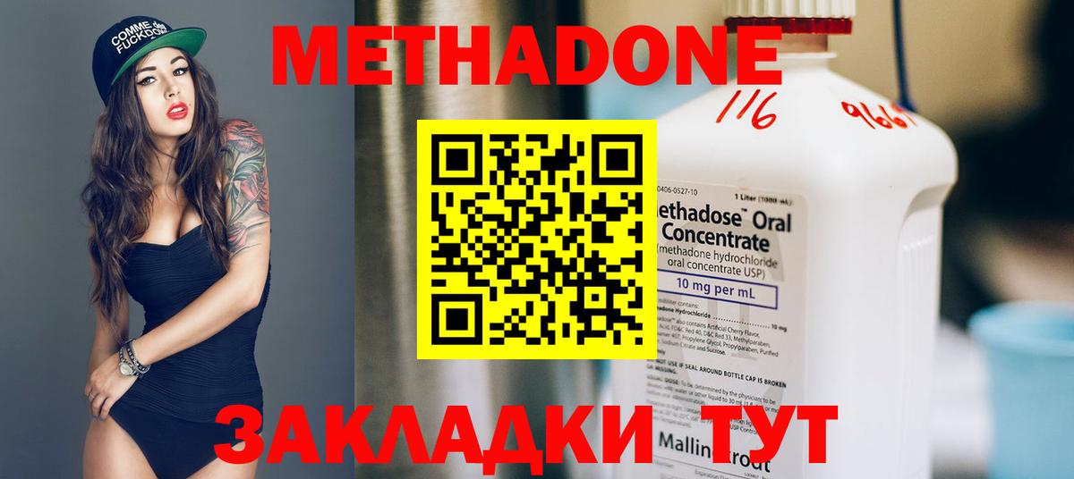 МЕТАДОН белоснежный Владивосток
