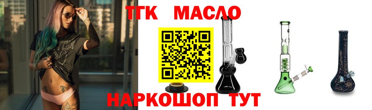 ТГК Wax Владивосток