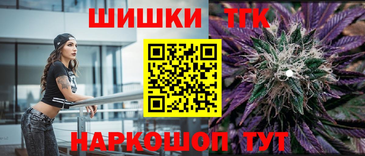 МАРИХУАНА LSD WEED  Бошки Шишки тримм  Владивосток  Вход с VPN  МАРИХУАНА гибрид 